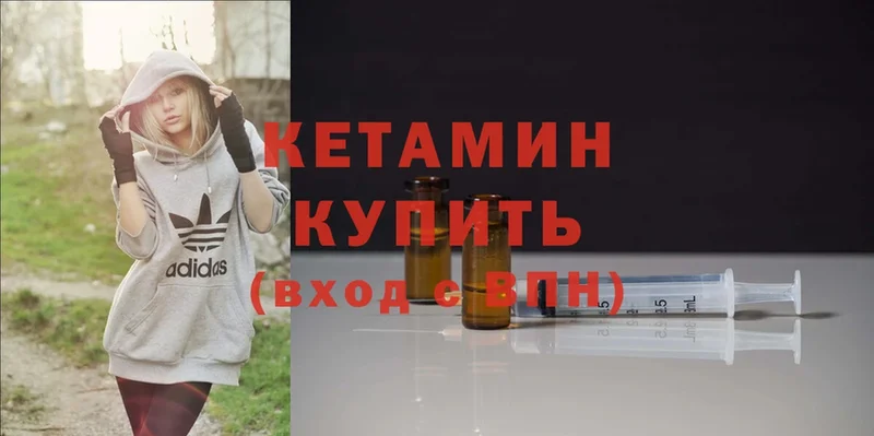 КЕТАМИН ketamine  Инта 