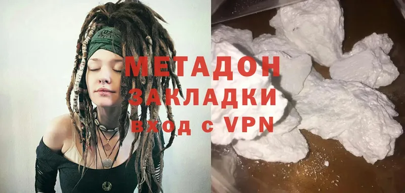 Метадон мёд Инта